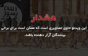 داعش 25 سرباز سوری را اعدام کرد + فیلم