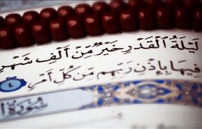 لیلة القدر خیر من الف شهر