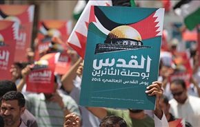 تظاهرات في البحرين احياء ليوم القدس العالمي+صور وفيديو