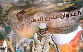 مركز حقوق الإنسان اليمني يتهم الأمم المتحدة بالتقاعس في إيقاف العدوان