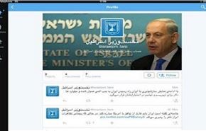 اقدام عجولانه نتانیاهو در راه اندازی صفحه فارسی در توییتر