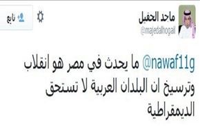 جنجال پست تویتری وزیر عربستانی درباره مصر