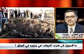 العراق: الحرب على الارهاب والجرائم الموصوفة