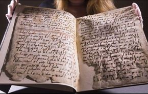 قدیمی ترین قرآن درانگلستان یافت شد+فیلم