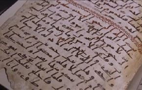 التاريخ الاسلامي العثور على مخطوطات قرانية تعود للعهد النبوي