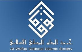 الوفاق:الحراك الشعبي يرتكز على مطالب الشعب بالتحول للديمقراطية