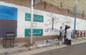 بالصور؛ كيف عبر ناشطون يمنيون عن سخطحهم على السعودية؟