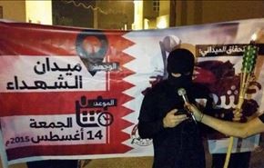 اعلام آمادگی مردم بحرین برای تظاهرات 14 اگوست
