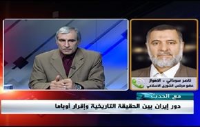 دور إيران بين الحقيقة التاريخية وإقرار أوباما - الجزء الاول