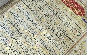 زیباترین قرآن ایرانی در دوره‌ قاجار+ عکس