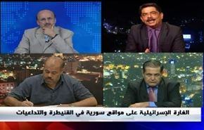 الغارة الإسرائيلية على مواقع سورية في القنيطرة والتداعيات - الجزء الثاني