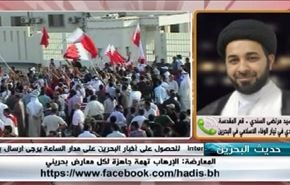 المعارضة :الإرهاب تهمة جاهزة لكل معارض بحريني - الجزء الاول