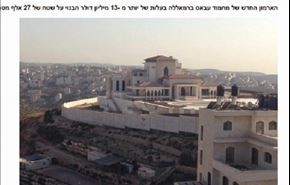 قصر ۱۳ میلیون دلاری «محمود عباس» در رام‌الله+عکس