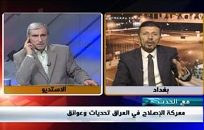 معركة الإصلاح في العراق تحديات وعوائق - الجزء الاول