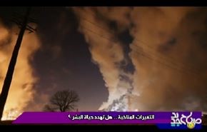 التغيرات المناخية هل تهدد حياة البشر