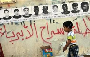 الوفاق تطالب بالافراج عن 300 طالب معتقل