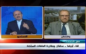 لقاء أوباما - سلمان ومقاربة الملفات الساخنة - الجزء الاول