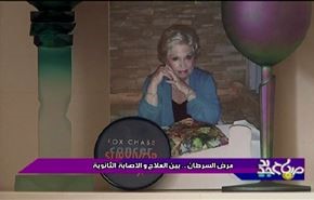 مرض السرطان بين العلاج والاصابة الثانوية