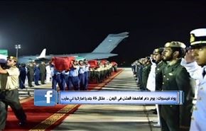 يوم دام لعاصفة الفشل في اليمن .. مقتل 45 جنديا اماراتيا في مأرب