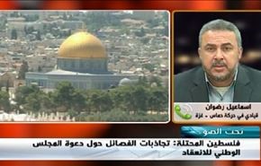 فلسطين المحتلة: تجاذبات الفصائل حول دعوة المجلس الوطني للانعقاد