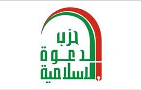 حزب الدعوة: زج اسماء من الحزب في مؤتمر الدوحة تسقيط سياسي
