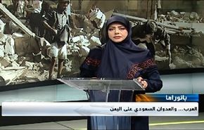 العدوان على اليمن والاصلاحات بالعراق وازمة اللاجئين