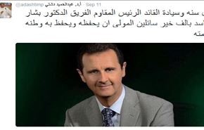 خشم مدعیان دموکراسی از تبریک تولد بشار اسد