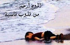 سوگوارۀ کودک سوری؛ موج مهربان‌تر است.. +نماهنگ وترجمه