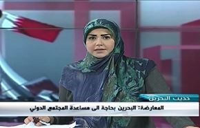 المعارضة:البحرين بحاجة الى مساعدة المجتمع الدولي - الجزء الاول