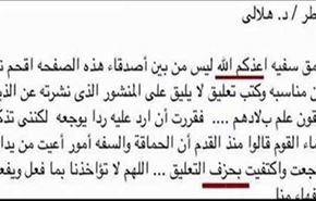 أخطاء وزير تعليم مصر الجديد “الفيسبوكية” تشعل مواقع التواصل