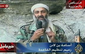 گاف الجزیره: بن لادن در جزایر باهاماس 