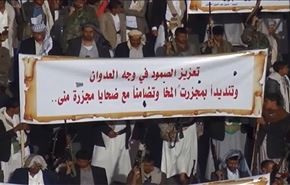 فيديو، تظاهرات في صنعاء استنكارا للجرائم والمجازر السعودية
