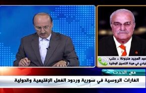 الغارات الروسية في سورية وردود الفعل الإقليمية والدولية - الجزء الثاني