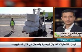 اليمن: انتصارات العدوان الوهمية والامعان في قتل المدنيين