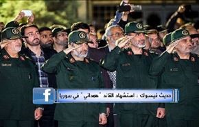 حزن كبير يخيم على رواد فيسبوك بعد استشهاد القائد 