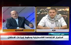 استمرار الانتفاضة الفلسطينية وسقوط إجراءات الاحتلال- الجزء الثاني