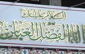 استقبال شهر محرم في العراق