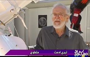 ابحاث فضائية جدیدة في استرالیا