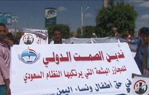 فيديو، احتجاج امام مقر الامم المتحدة بصنعاء لوقف العدوان السعودي