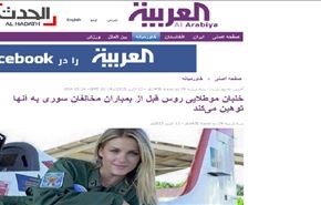 داستان‌پردازی العربیه درباره"خلبان"زیبای‌روسی!+عکس