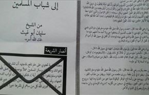 شب نامه‌های القاعده و داعش در عدن + عکس