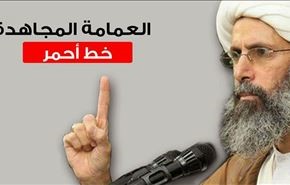 اعدام الشيخ النمر وانتحار النظام السعودي!!