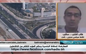 المعارضة:إسقاط الجنسية وحكم المؤبد انتقام من الناشطين - الجزء الثاني