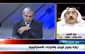 زيارة بوتين لإيران والخيارات الاستراتيجية - الجزء الثاني