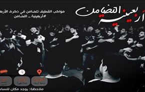 دعوة لجمعة التضامن الكبرى مع الشيخ النمر في القطيف +صور