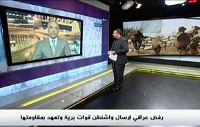 رفض العراق لقوات اميركية ودعم تركيا لداعش وزيارة الاربعين