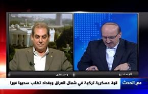 قوة عسكرية تركية شمال العراق وبغداد تطلب سحبها فورا - الجزء الثانی