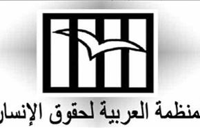 المنظمة العربية لحقوق الإنسان تطالب انهاء حصار اليمن
