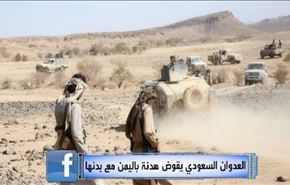 العدوان السعودي يقوض هدنة باليمن مع بدئها