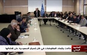 مآلات وأبعاد المفاوضات في ظل اصرار السعودية على افشالها - الجزء الثانی